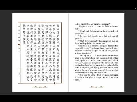 Nagasena Sutra《那先比丘》2.19 An enlightened person may feel physical, not mental pain. SHARE THE DHARMA!