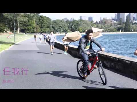 任我行 Covered by Fat Kel