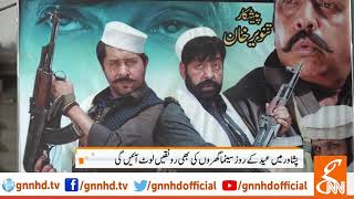 Three new Pashto films to be released on Eid-ul-Fi