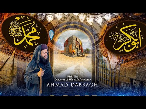 Jum'ah Khutba | Rajab 1443 - Ahmad Dabbagh