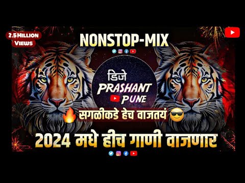 Marathi DJ Songs | Nonstop | marathi Hindi Dj song | 2024 