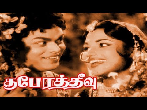 Kubera Theevu