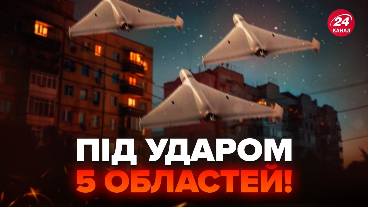 ⚡️ЗАРАЗ! У Повітряних силах зробили ЗАЯВУ про нічну АТАКУ на Україну