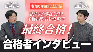 予備試験1年スマート合格コース - 司法試験 入門|LEC東京 予備試験1年スマート合格コース - 司法試験 入門|LEC東京
