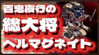 【メダロットS】ぬらりひょん型メダロット実装！【ガチャ動画】