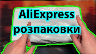 Розпаковки Aliexpress: дешева петличка, підсвітка мікроскопу, безщіткова Болгарка, кабелі, лінзи
