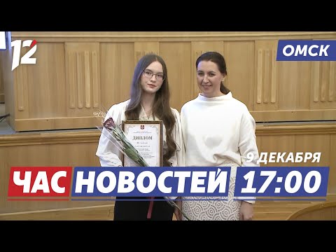 Молодёжь против коррупции / Самый поздний лёд на Иртыше / Сказочный Любинский. Новости Омска