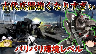【バトオペ２】魔改造強化で環境機レベルの強さゲットしとったんか！少ない武装数に詰め込んだ高性能高火力でめちゃめちゃ強い！ゲルググキャノン【ゆっくり実況】