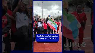 جماهير بوركينا فاصو تخلق الحدث امام مركب محمد الخامس thumbnail