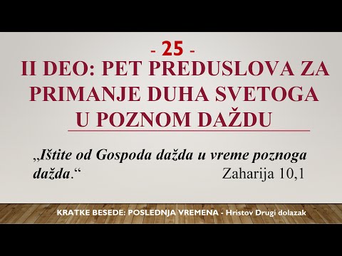 25 POSLEDNJA VREMENA - Preduslovi za primanje Duha Svetog u Poznom daždu - "Ištite i primićete..."