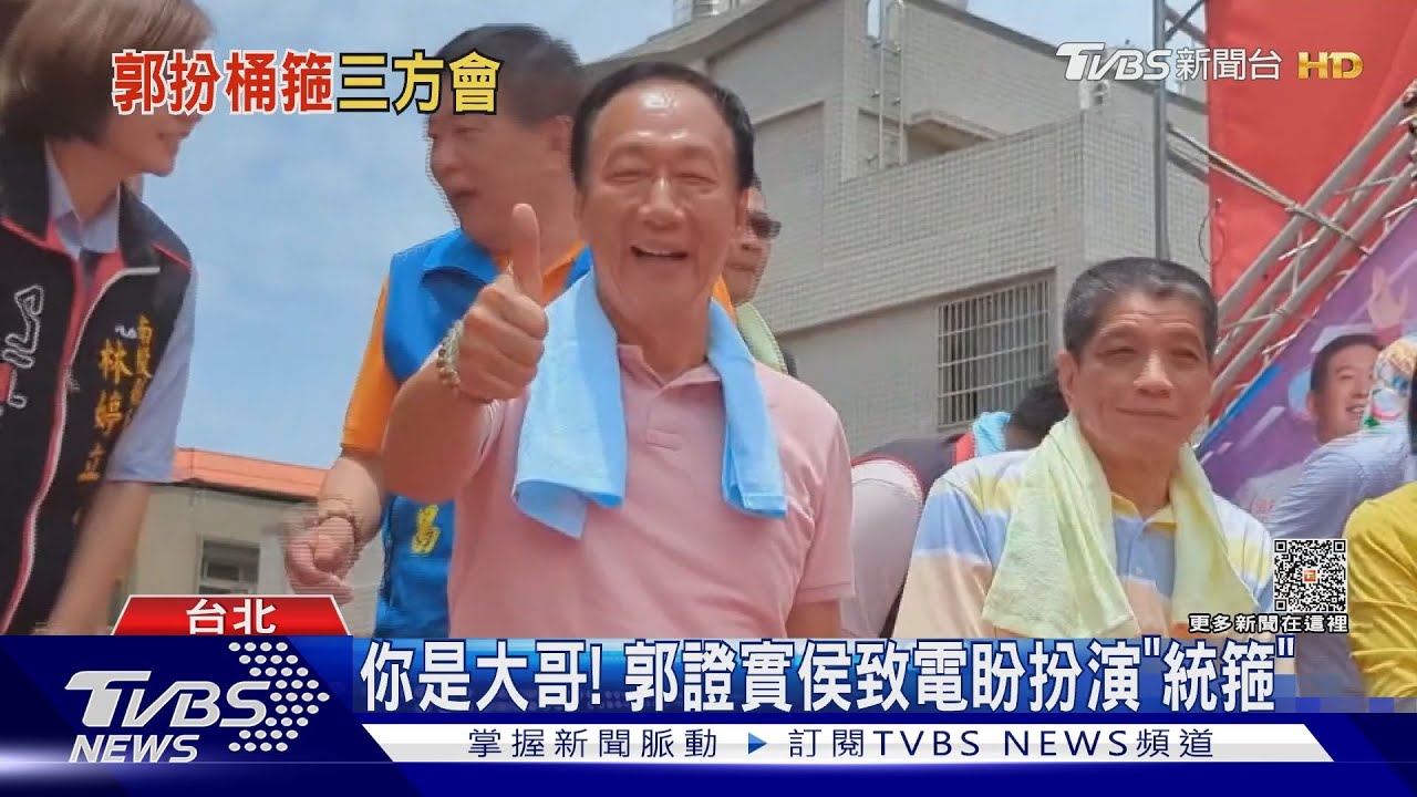 郭董「玩真的」？賴佩霞親赴中選會領表