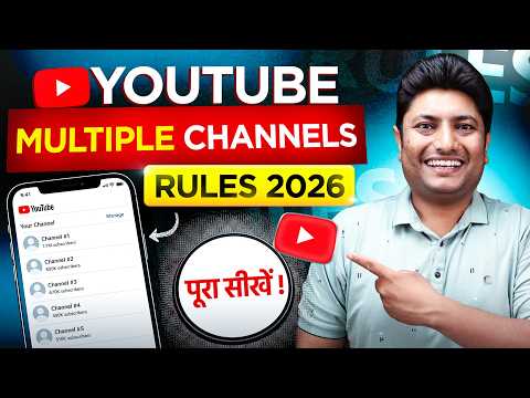 YouTube Multiple Channels Rules 2026