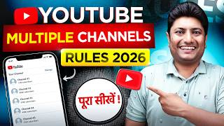 YouTube Multiple Channels Rules 2026 Explained | How Many Channels Can You Create on One Mobile?