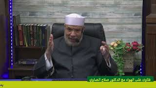 صورة واجبات الحج/الإثنين(26-6-2023م)فتاوى علي الهواء مباشرة