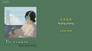 Download lagu [ENGSUB/PINYIN] 没有理由 (Mei You Li You - No Reason) - 永彬Ryan.B ft 周延英 mp3