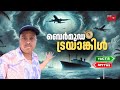 I Survived Bermuda Triangle What Is Bermuda Triangle