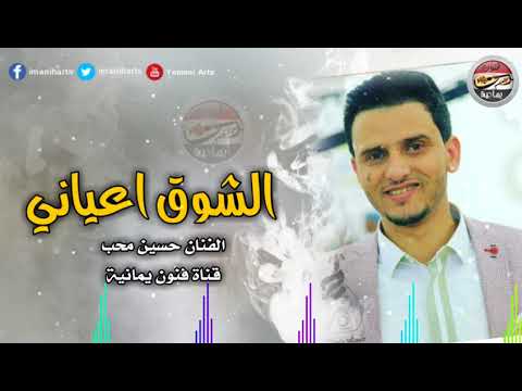 جلسة اسطورية حارثيه ـ للعملاق الفنان حسين محب ـ الشوق اعياني ـ اخرت في كتبك ـ ياليلاة والطرب