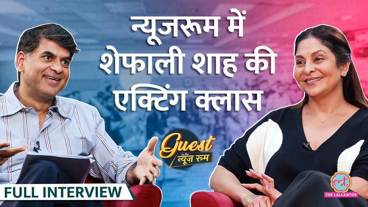 Delhi Crime की ‘Madam Sir’ Shefali Shah ने सुनाये Amitabh, Akshay और Manoj Bajpayee के किस्से |GITN