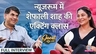 Delhi Crime की ‘Madam Sir’ Shefali Shah ने सुनाये Amitabh, Akshay और Manoj Bajpayee के किस्से |GITN
