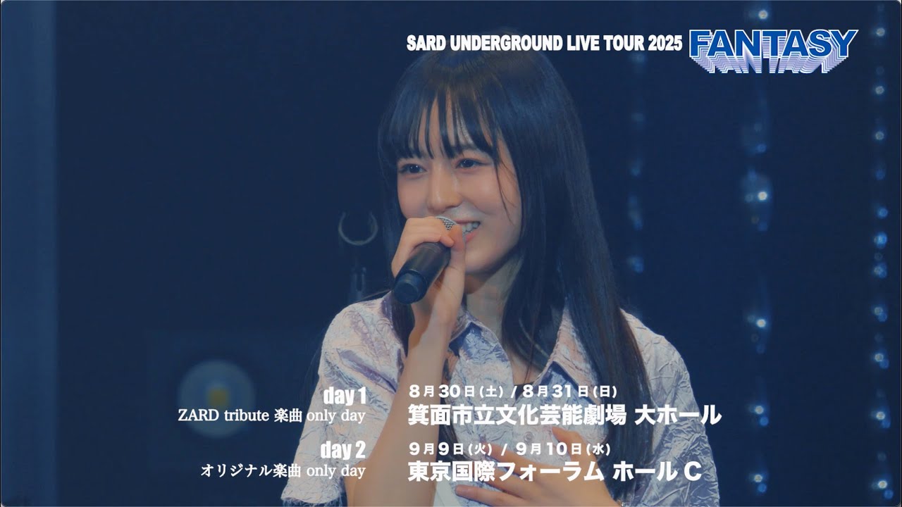 SARD UNDERGROUND LIVE TOUR 2025 [FANTASY] 開催間近！
