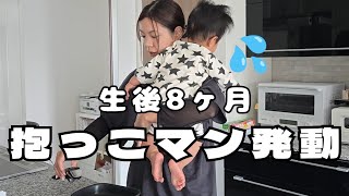 この時期あるある？抱っこマンな次男との日常👶🏻💭兄弟育児🩵