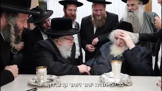 האדמו"ר בחוש מבקר את הרב משה שטרנבוך - אלול 5785