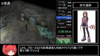 【コメ付き】 SO3DC　RTA　2：55：54（3：26：39）Part4 sm27738460low