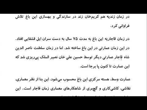 Farsi Reading: For Intermediate to Advanced Farsi Learners: Book 2 - Lesson 12