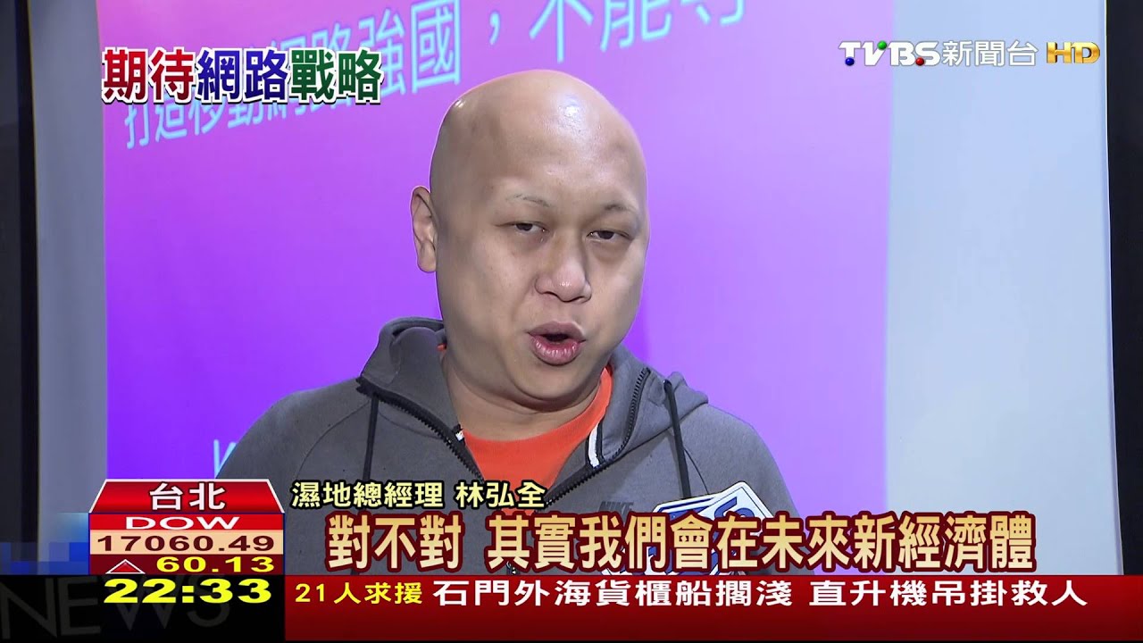 「牛仔褲」世代到! 網路經濟應列「戰略行業」