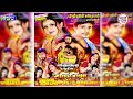 বারুদের স্তুপে বহ্নিশিখা প্রভাস অপের