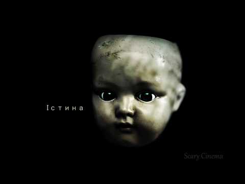 Scary Cinema - Істина (Official audio) ASMR музика 2020