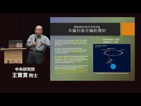 聖主與昏君：政治、迷信與氣候變遷 ｜王寶貫