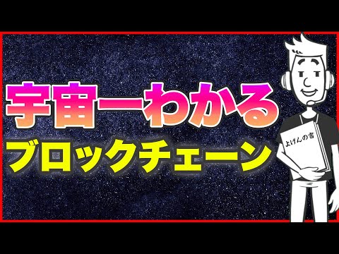 分散型台帳: ブロックチェーンの背後にあるテクノロジーがどのように機能するか