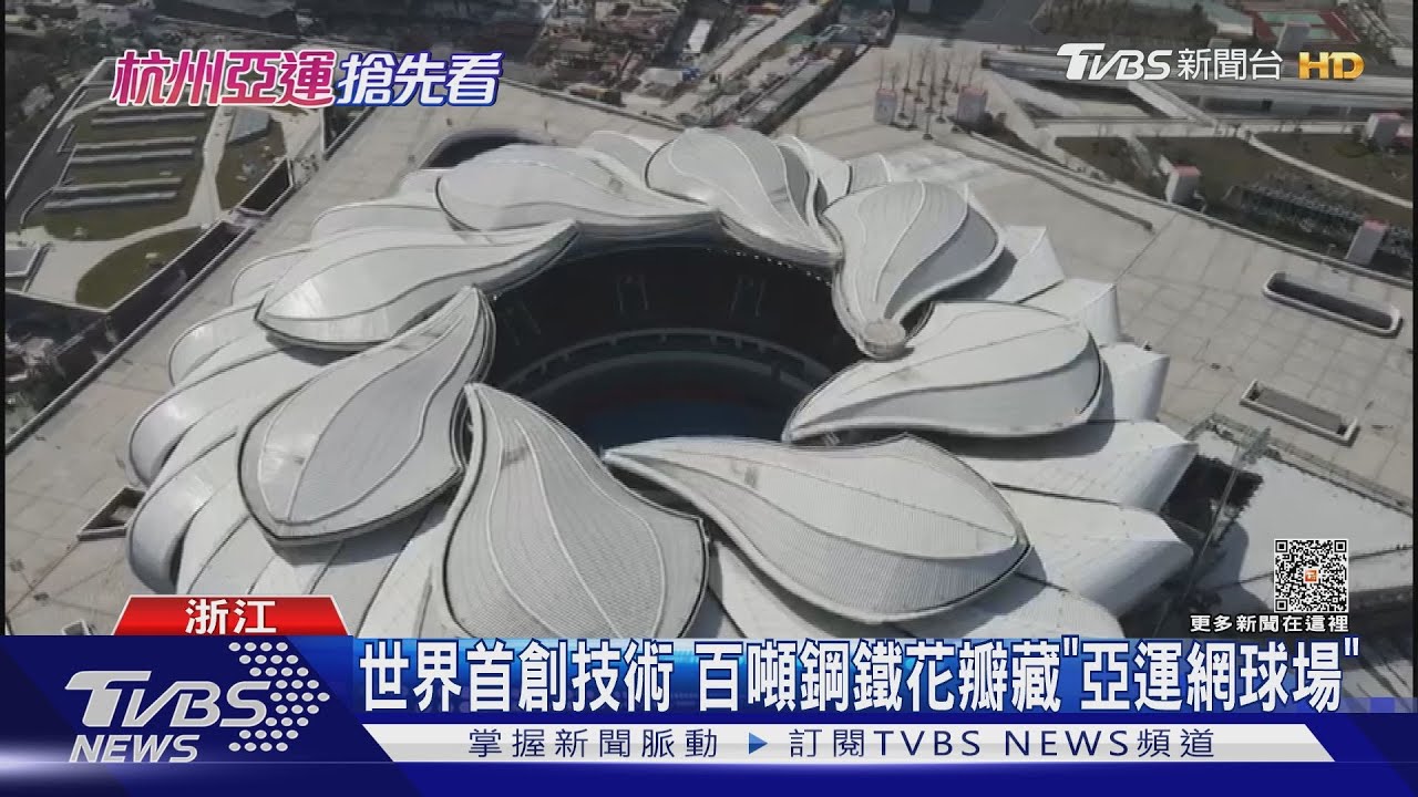 台國手加油! 倒數100天TVBS直擊亞運網球、射箭、溜冰場