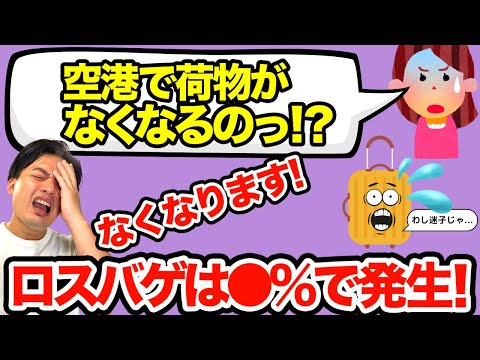 Apple AirTag が紛失したスーツケースを発見 – 航空会社のあからさまな嘘を暴露