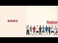 LMF - 《傲氣長存》Official Video