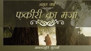 Daily Satsang: Amrit Varsha Ep 1733 (23 April 2017) - YouTube
