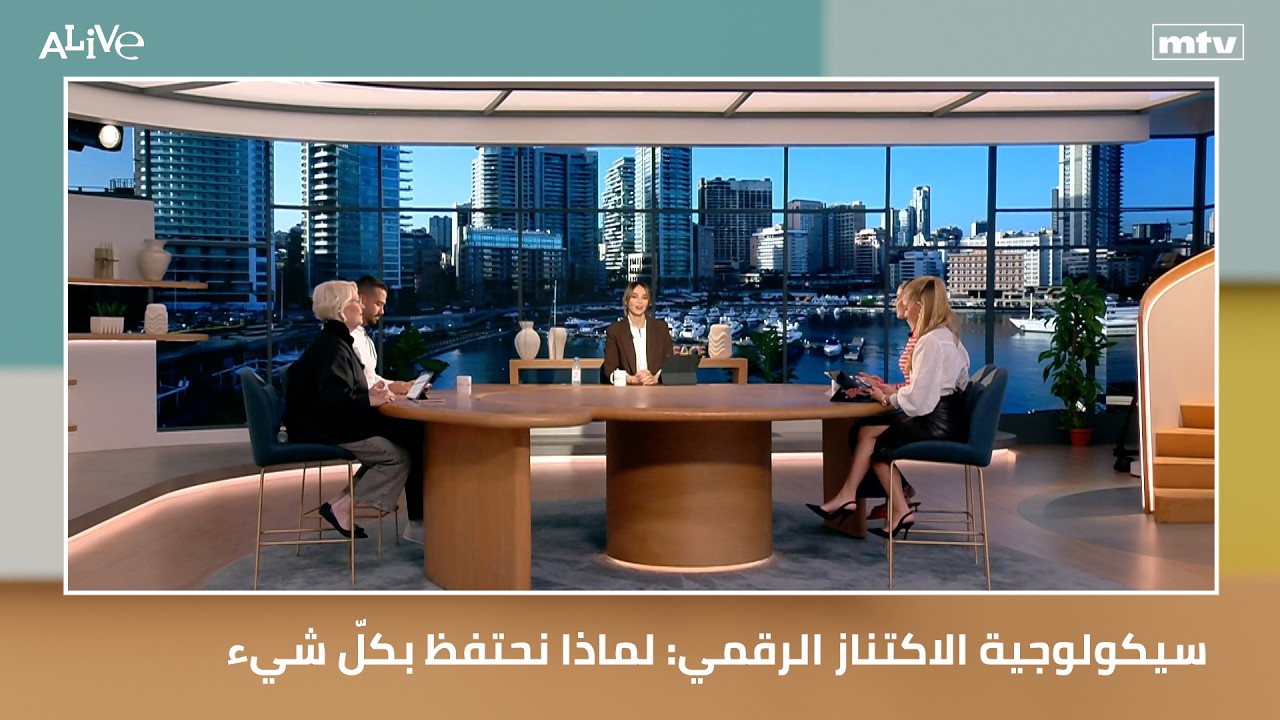 سيكولوجية الاكتناز الرقمي: لماذا نحتفظ بكلّ شيء