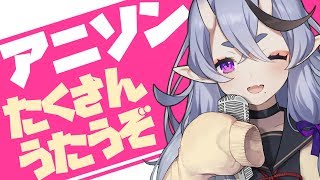 あにそん歌うぞ【竜胆 尊 / にじさんじ】