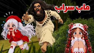 روبلوكس جربنا ماب الرعب السعودي سراب😭😱 رحنا عرس جن وتكلمنا معهم والنهاية كانت صدمة 😭!!! | Roblox 