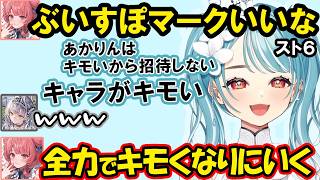 【スト6】あかりんに勝負を挑まれ急遽対戦会が始まったり、らむちあかりんサイネでれん君に挑むもボコボコにされ格の差を思い知るらむち達【白波らむね/夢野あかり/如月れん/銀城サイネ/ぶいすぽ/切り抜き】