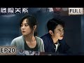 FULL The Dark Romance EP20 IQIYI Suspense Theater