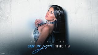רוקדת עם עצמי
