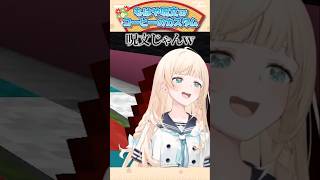 長すぎるオーダーに戸惑うござるさんｗ【風真いろは/ホロライブ切り抜き/holoX】#shorts