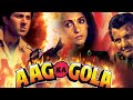 सनी देओल और डिंपल की एक्शन फिल्म Aag Ka Gola आ