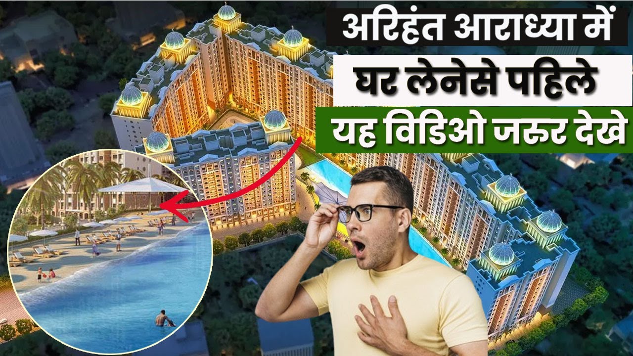 Arihant Aaradhya Kalyan West