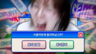 게임 동의 안(못)하는 사람
