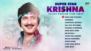 Super Star Krishna  Audio Jukebox  Telugu Films Se