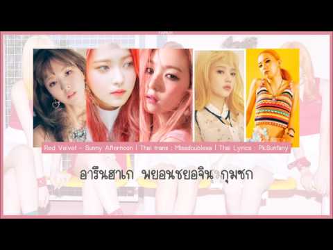 [Karaoke - Thaisub] Red Velvet - Summer Afternoon