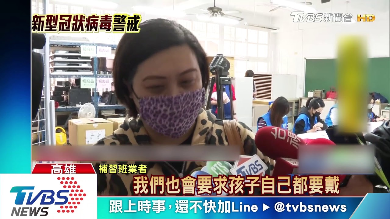開學備戰! 高市補習班每家配50片口罩